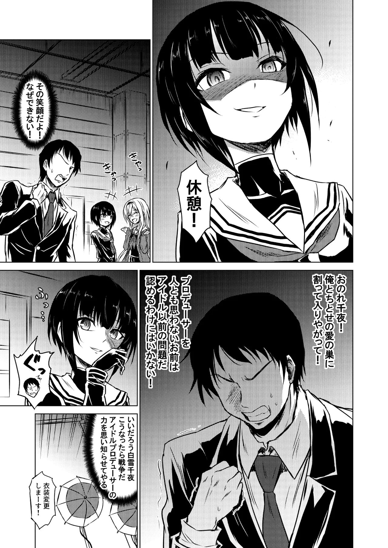 Manga Page 14