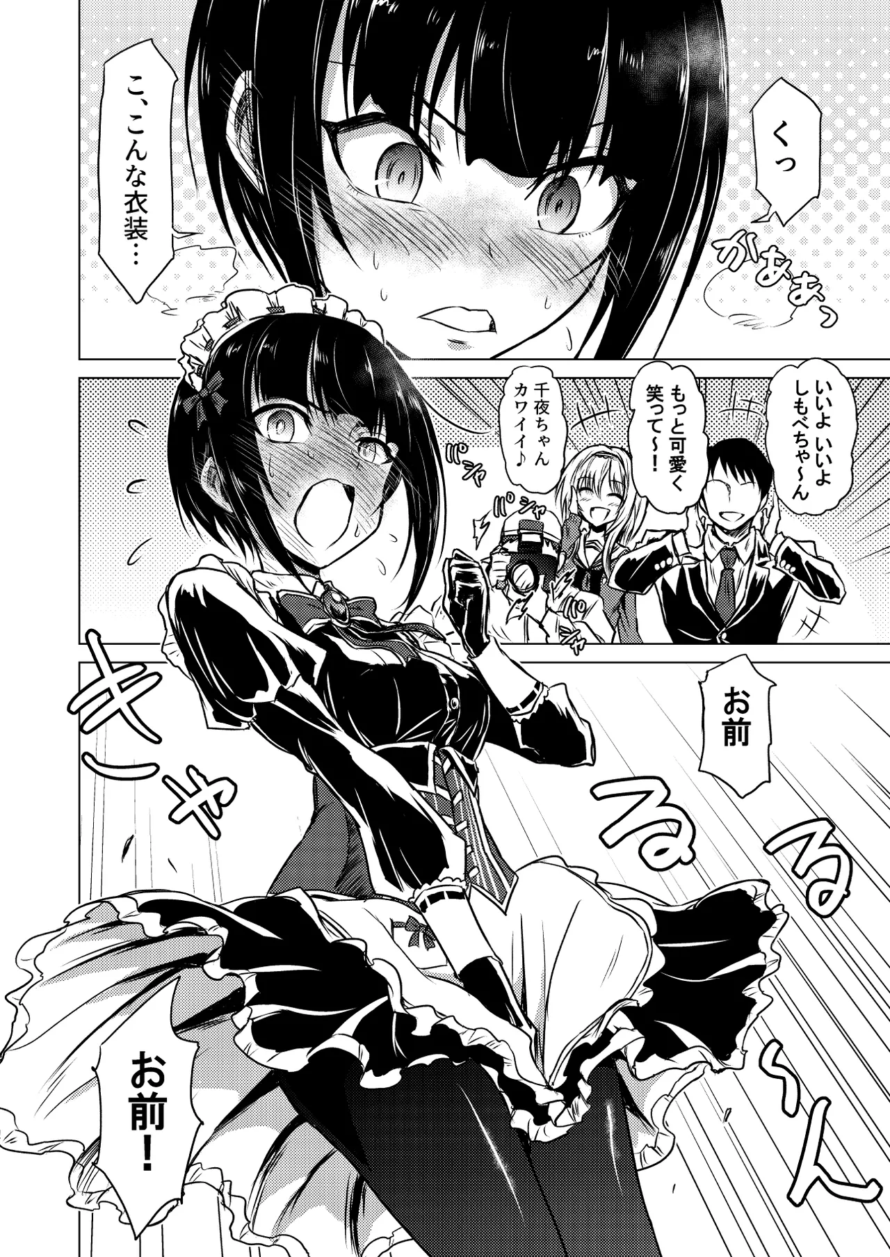 Manga Page 15