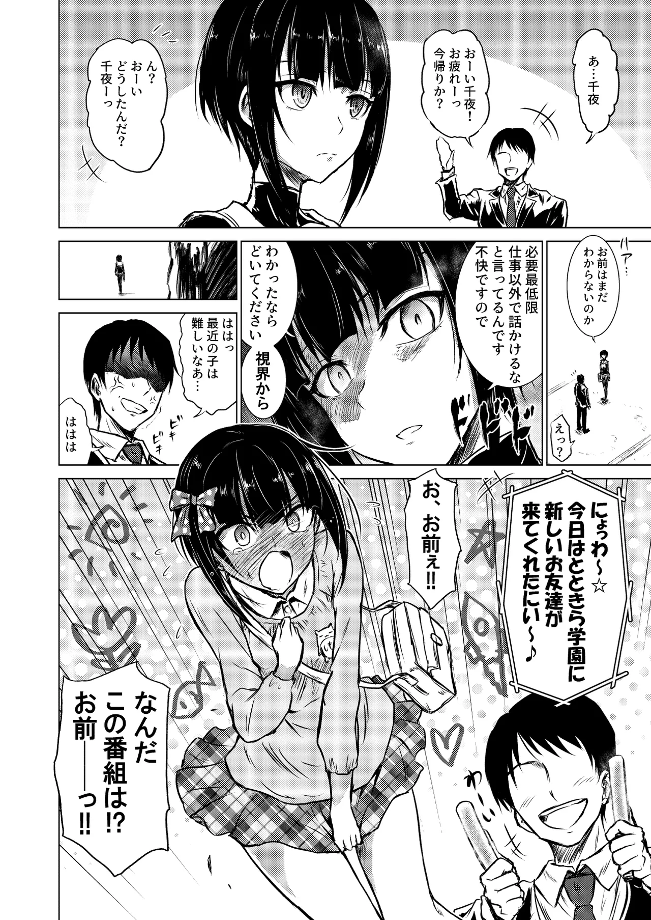 Manga Page 17