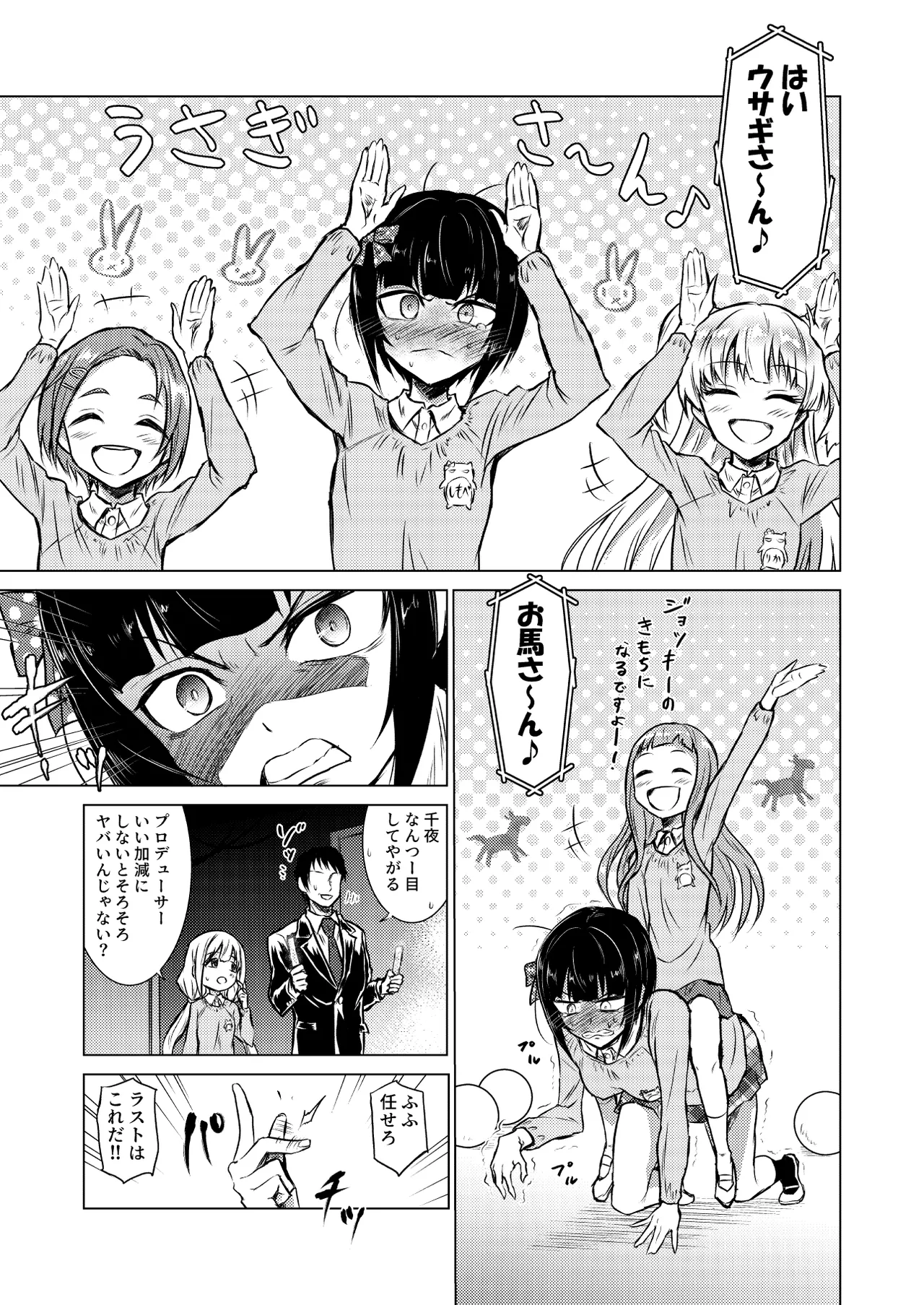 Manga Page 18