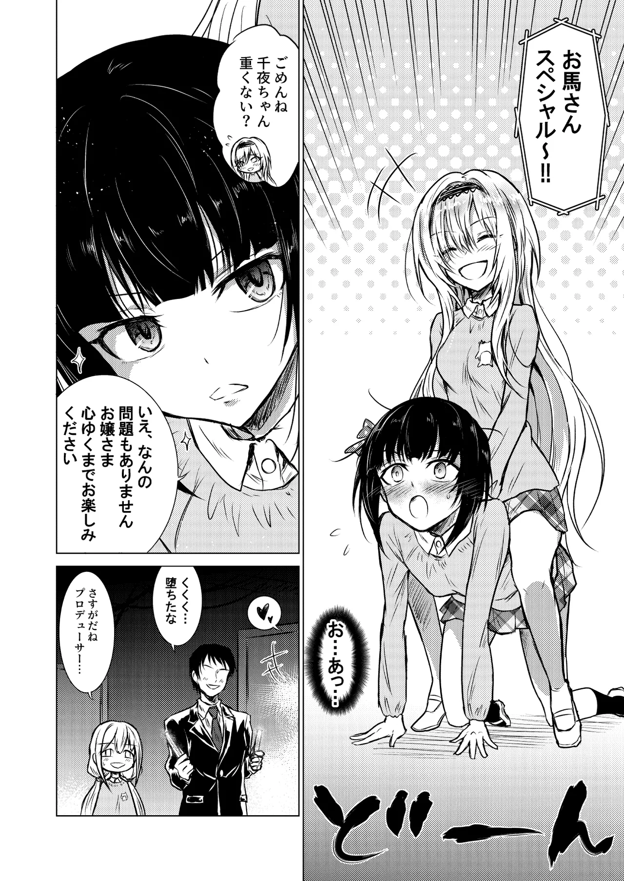 Manga Page 19