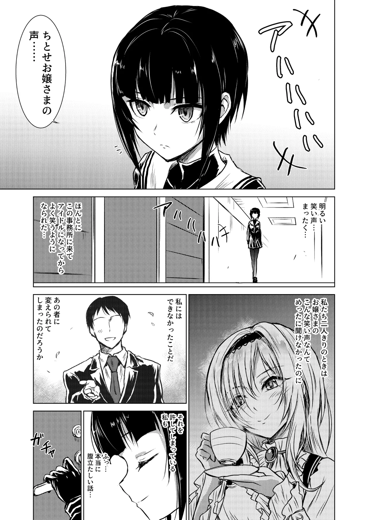 Manga Page 20