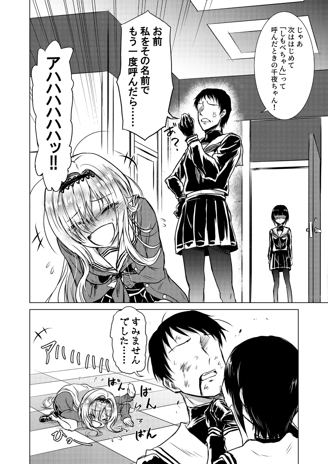 Manga Page 21