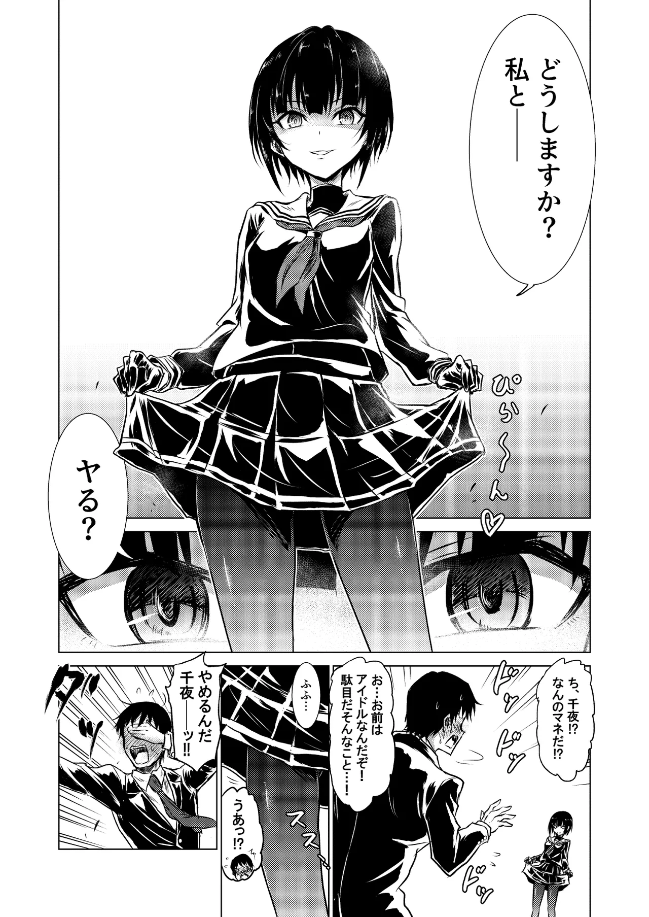 Manga Page 22