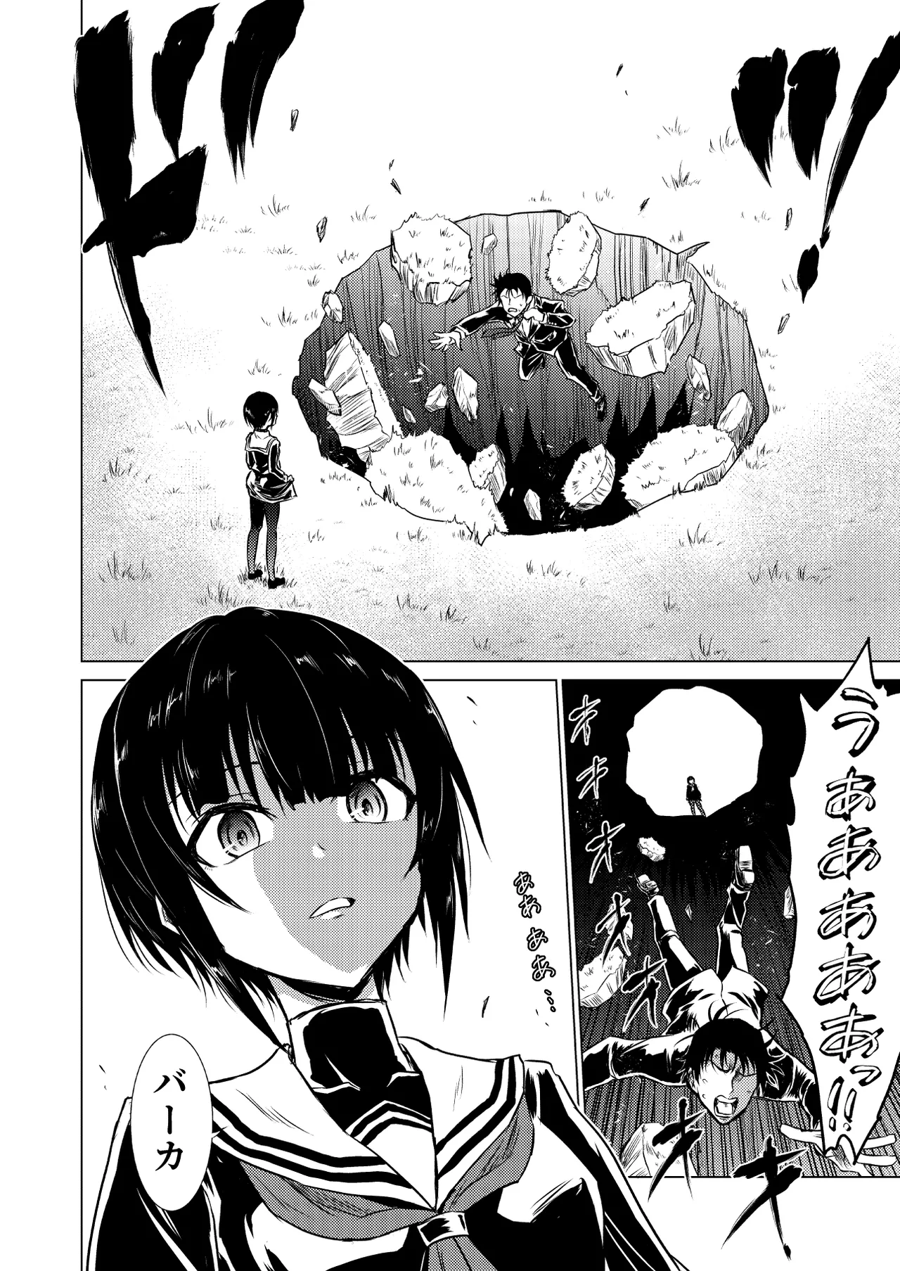 Manga Page 23