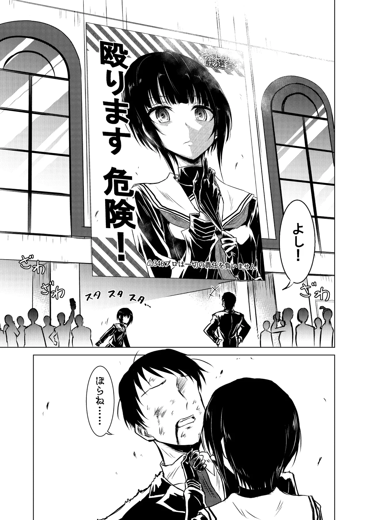 Manga Page 24