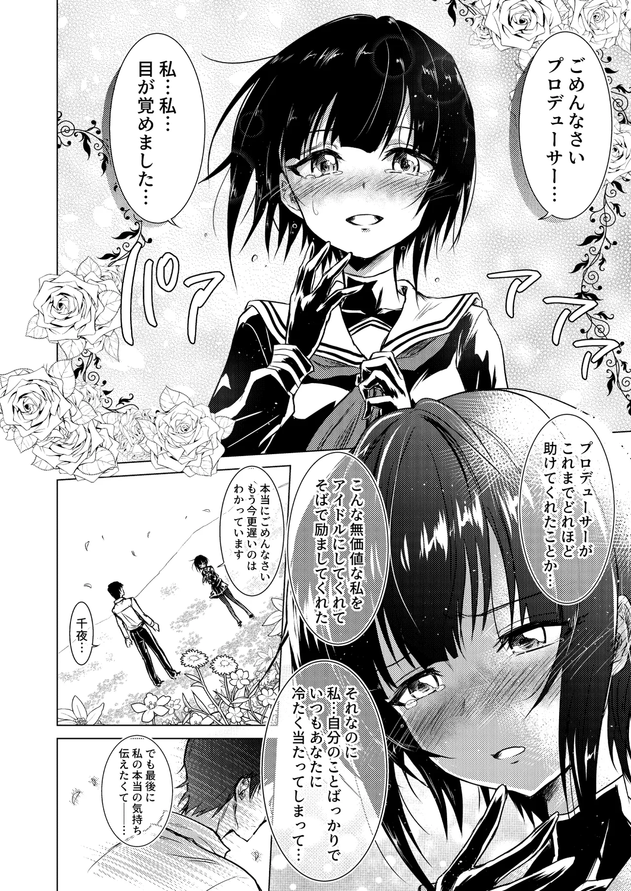 Manga Page 25