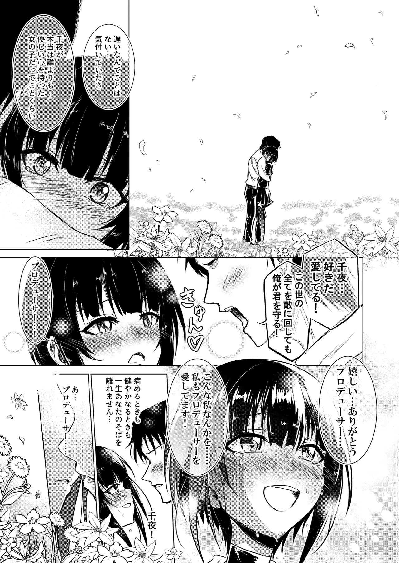 Manga Page 26