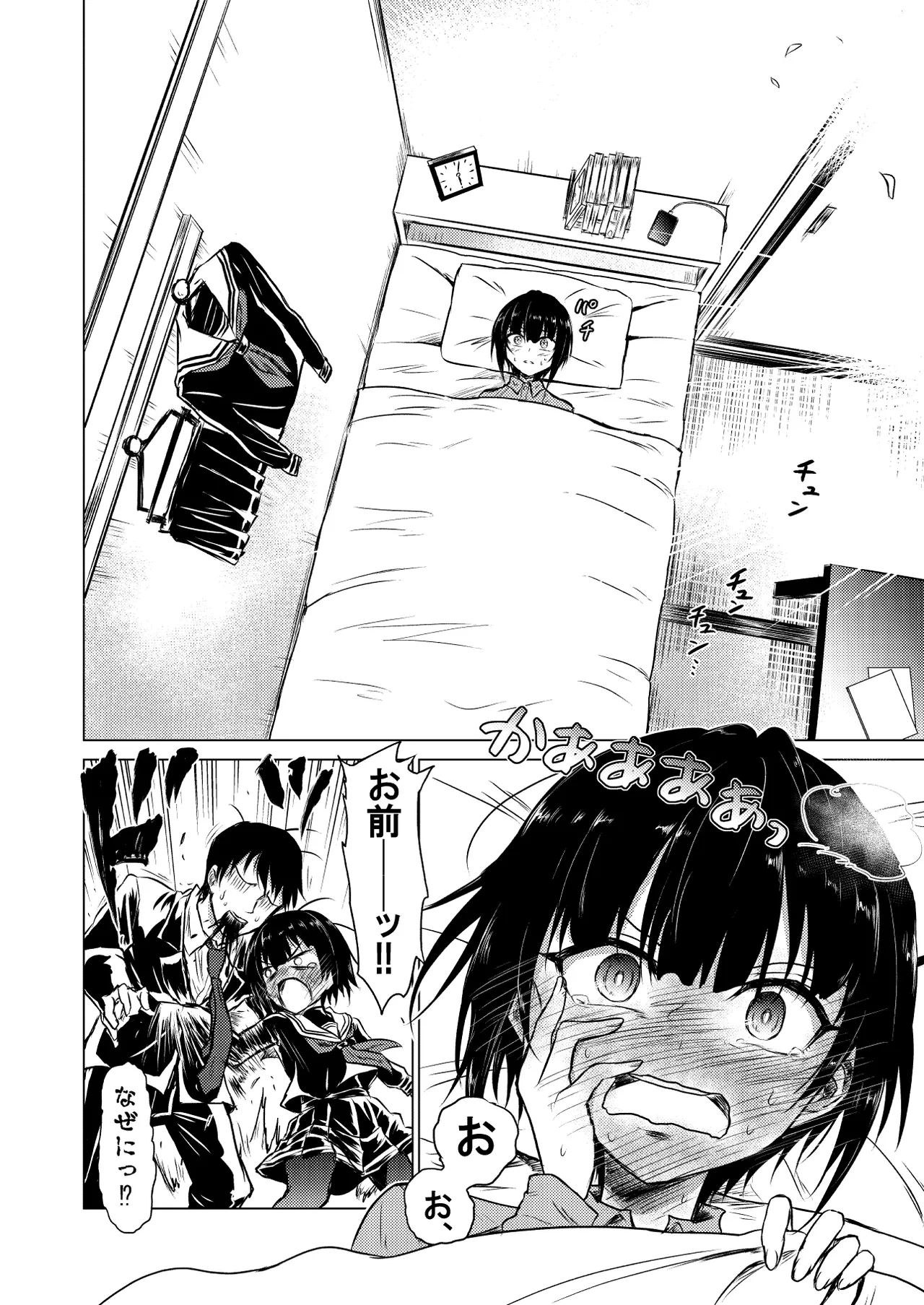 Manga Page 27