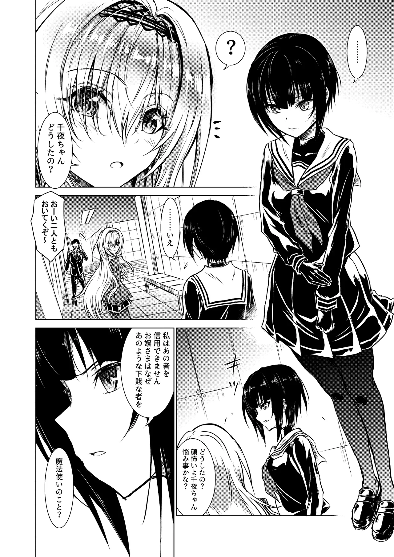 Manga Page 29