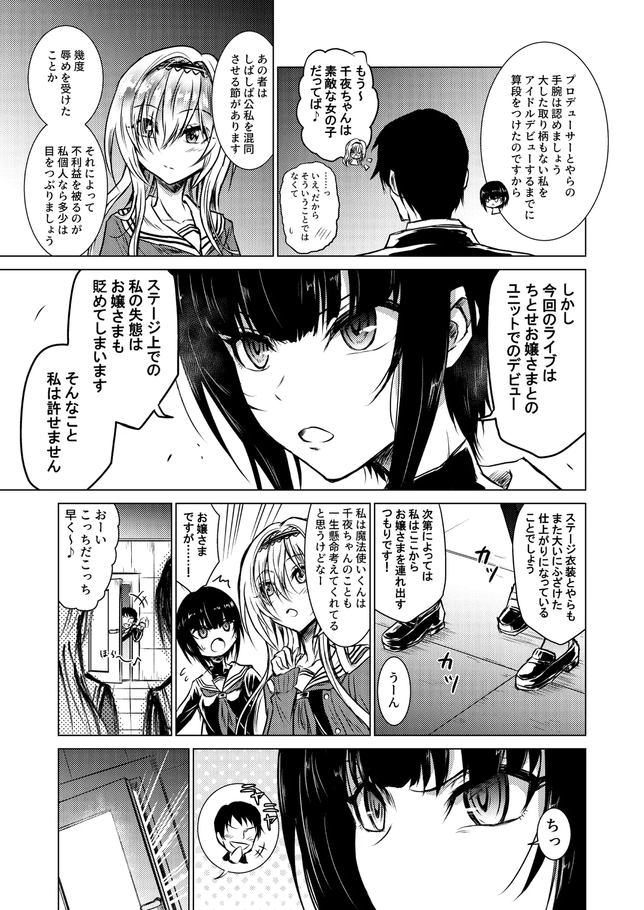 Manga Page 30