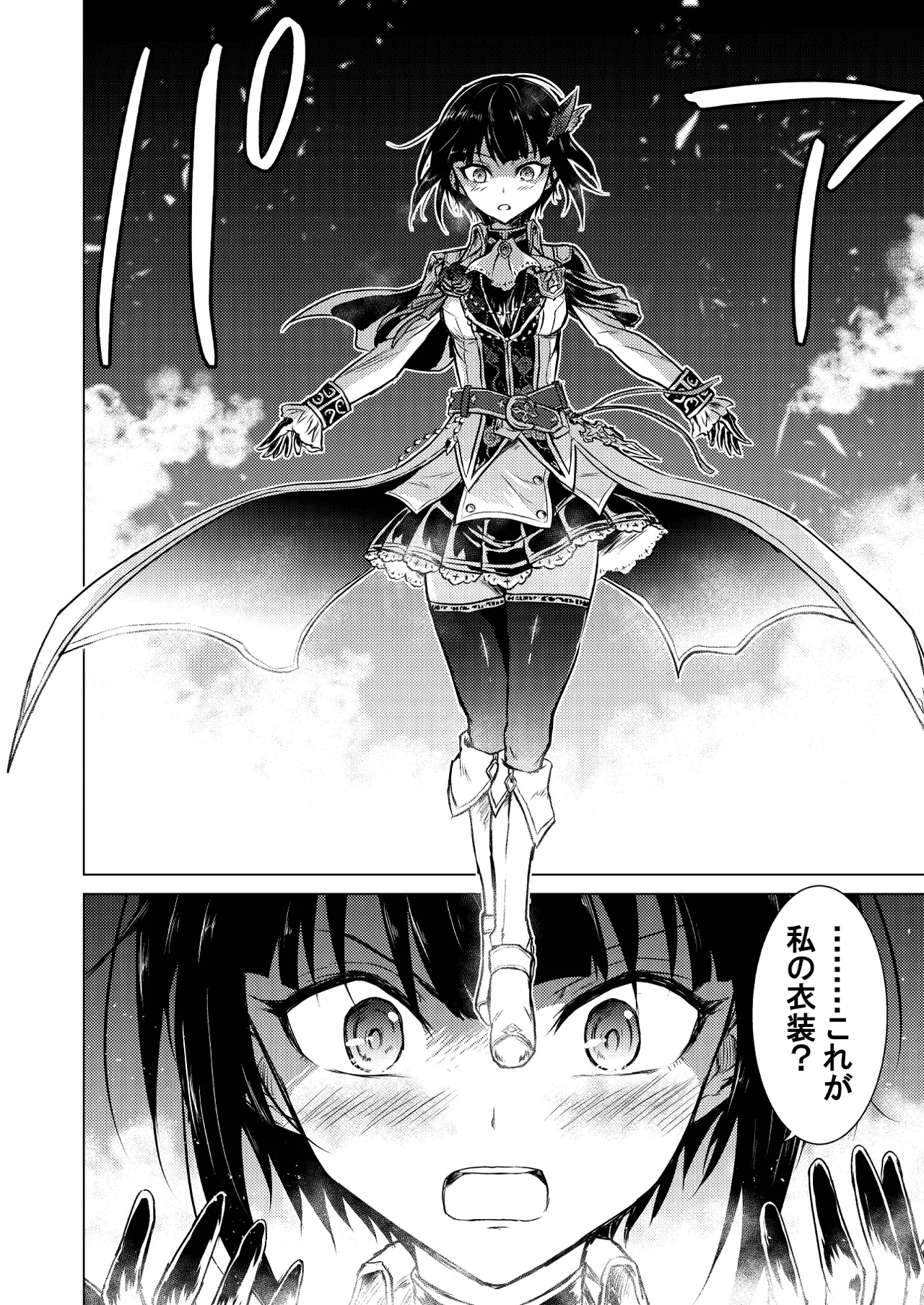 Manga Page 31