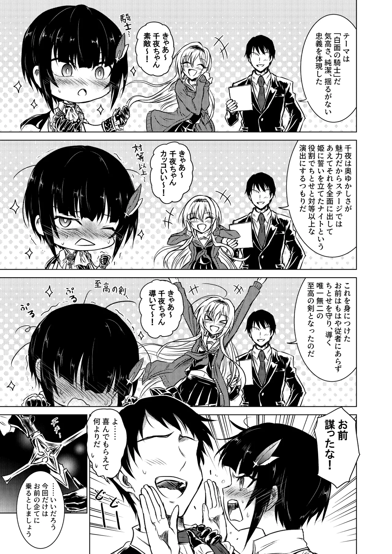 Manga Page 32