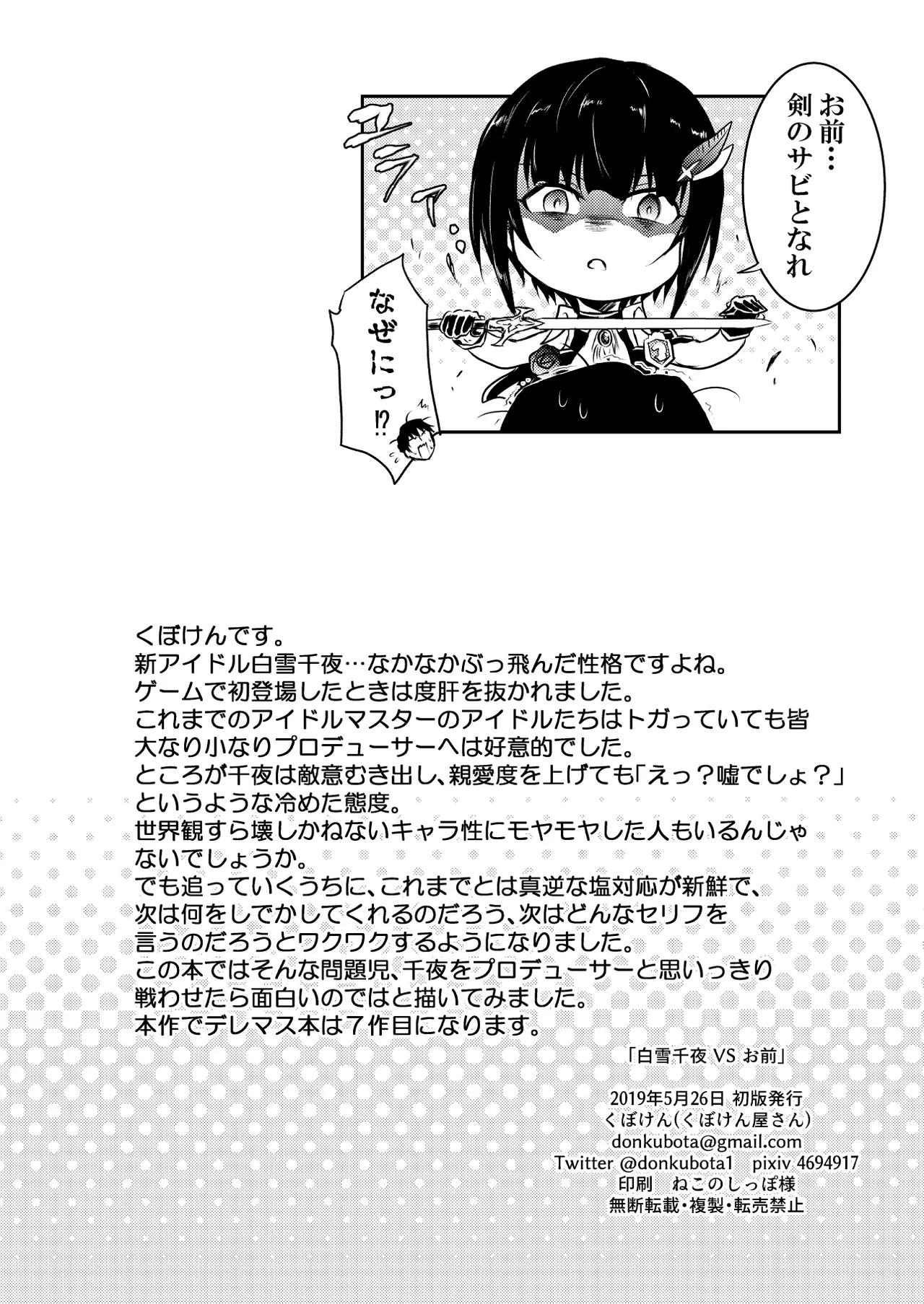 Manga Page 34