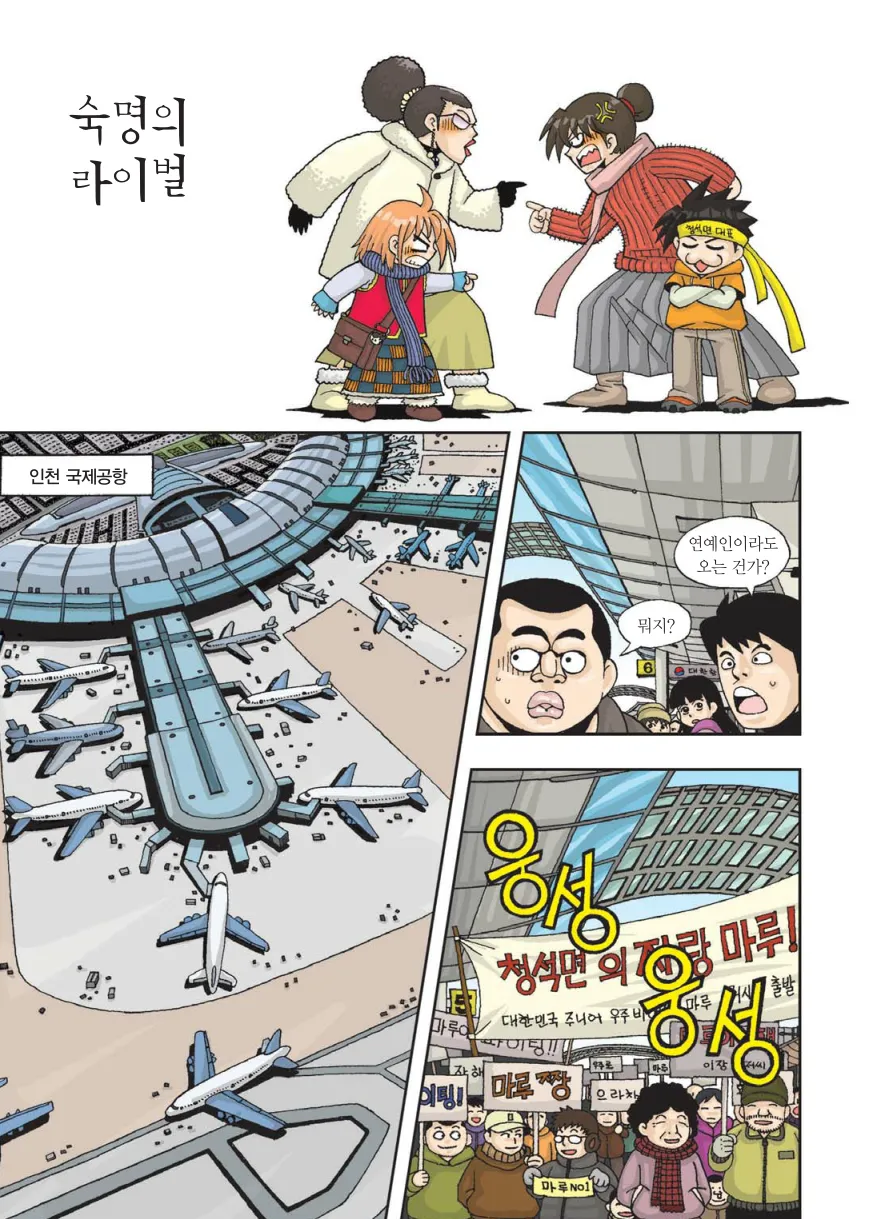 Manga Page 12