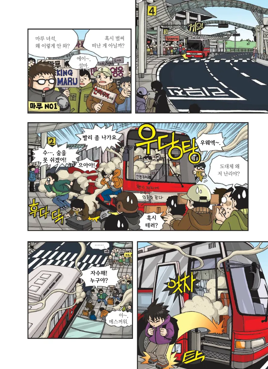 Manga Page 13