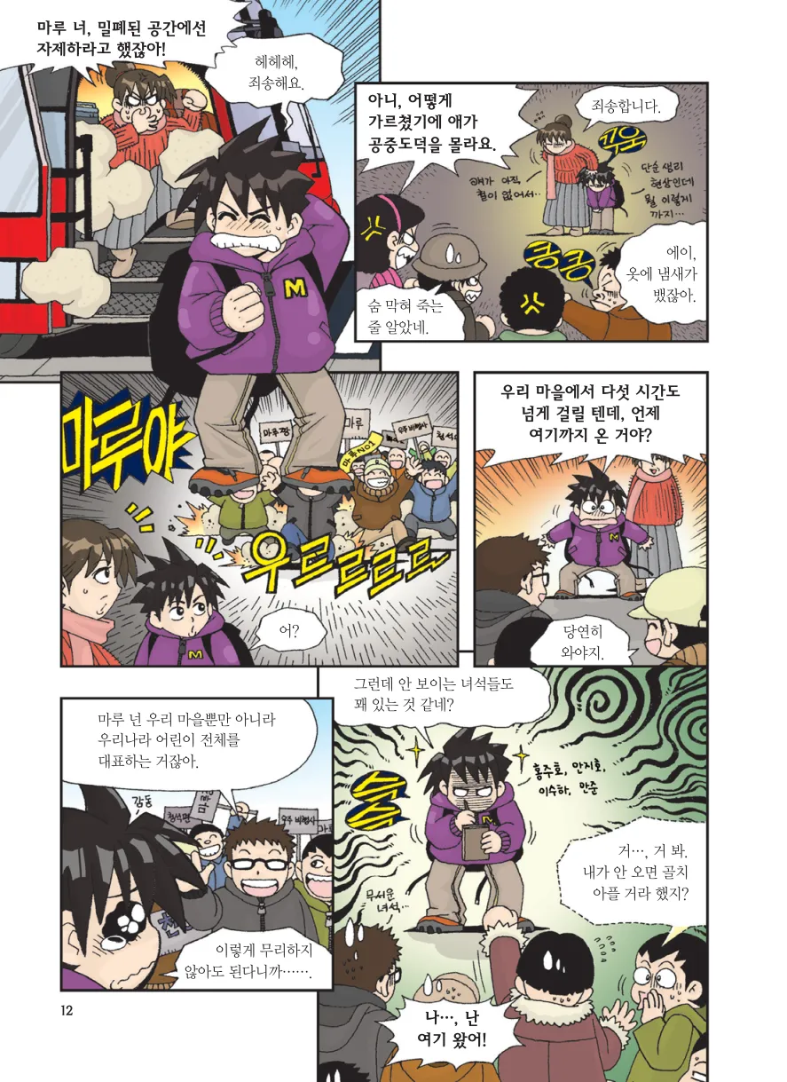 Manga Page 14