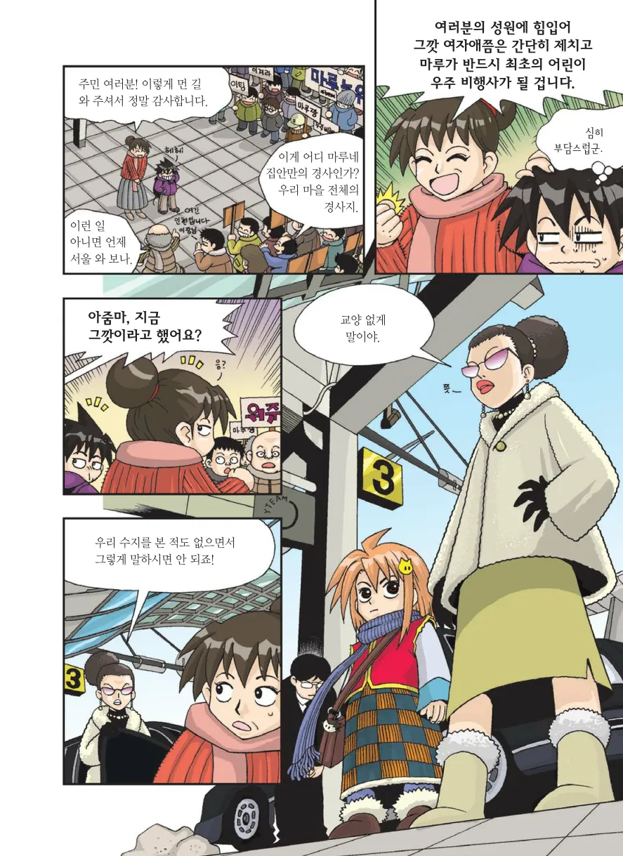Manga Page 15