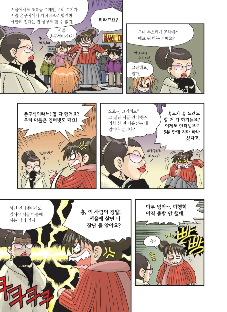 Manga Page 16