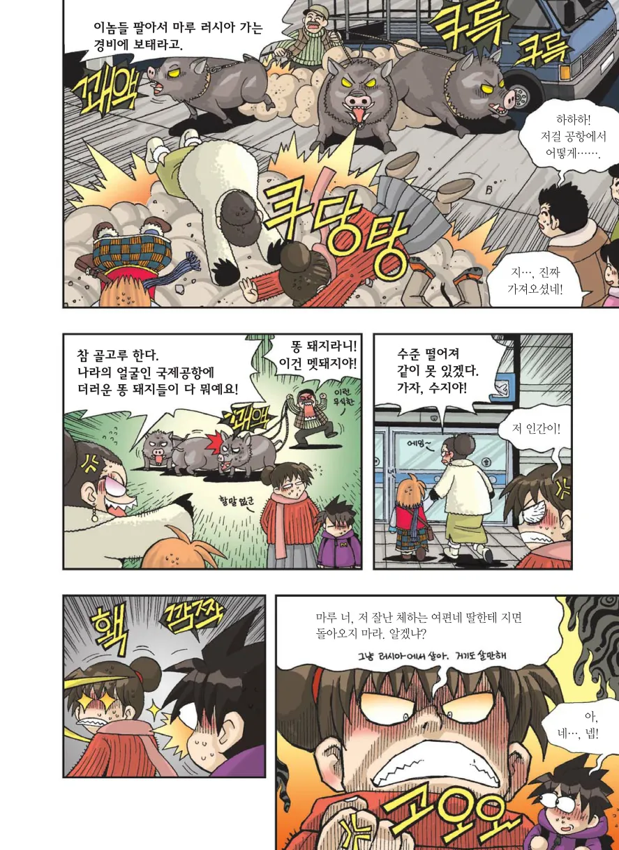 Manga Page 17