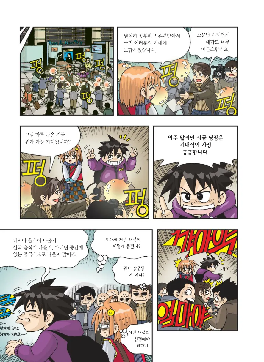 Manga Page 18