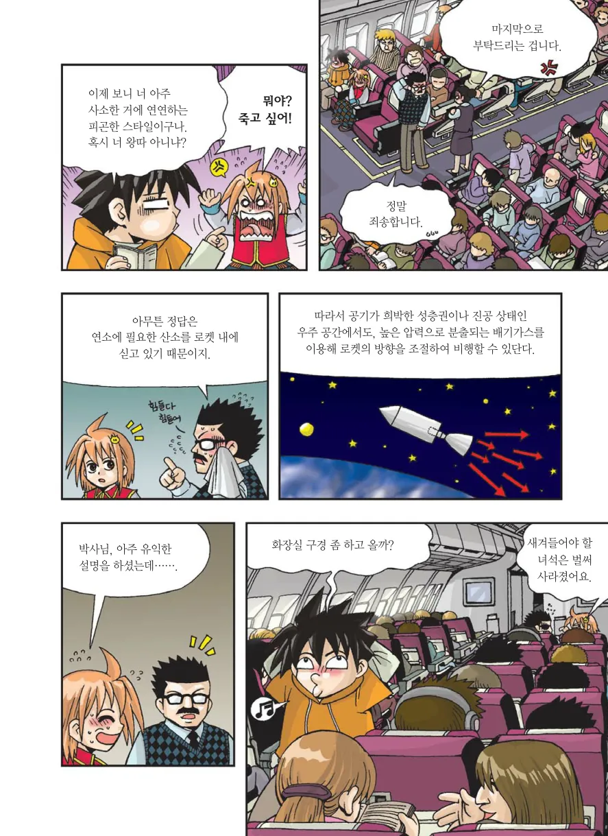 Manga Page 23
