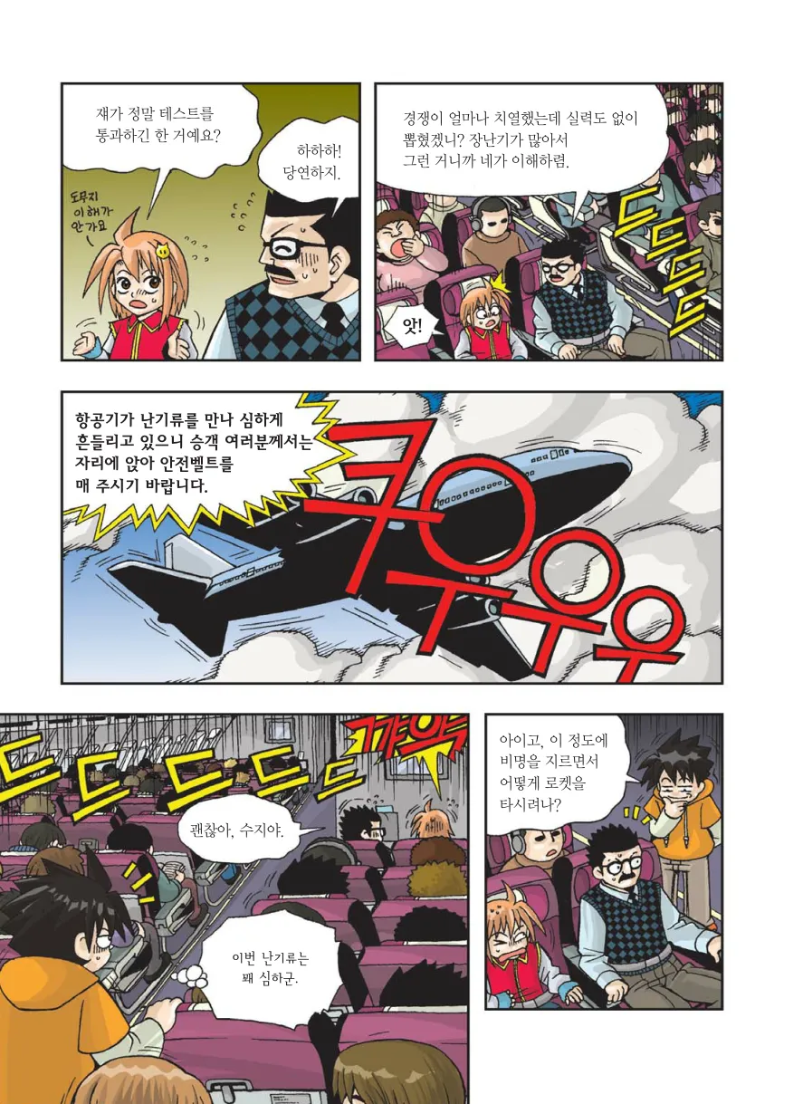 Manga Page 24