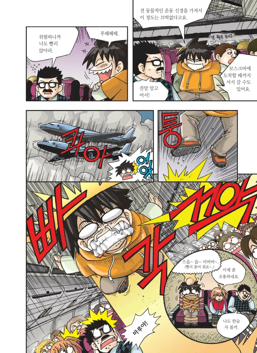 Manga Page 25
