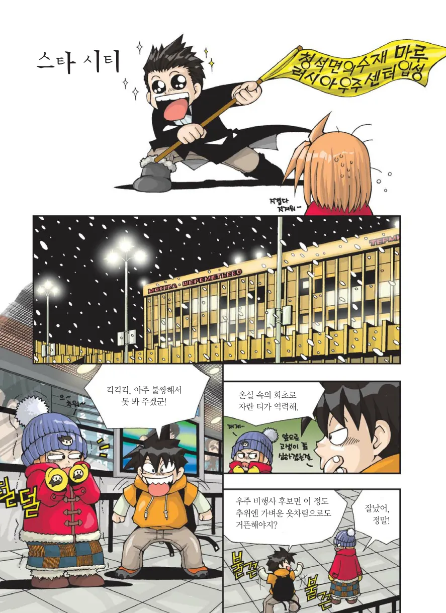 Manga Page 28