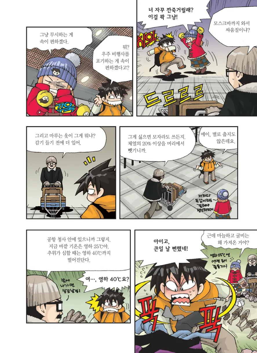 Manga Page 29