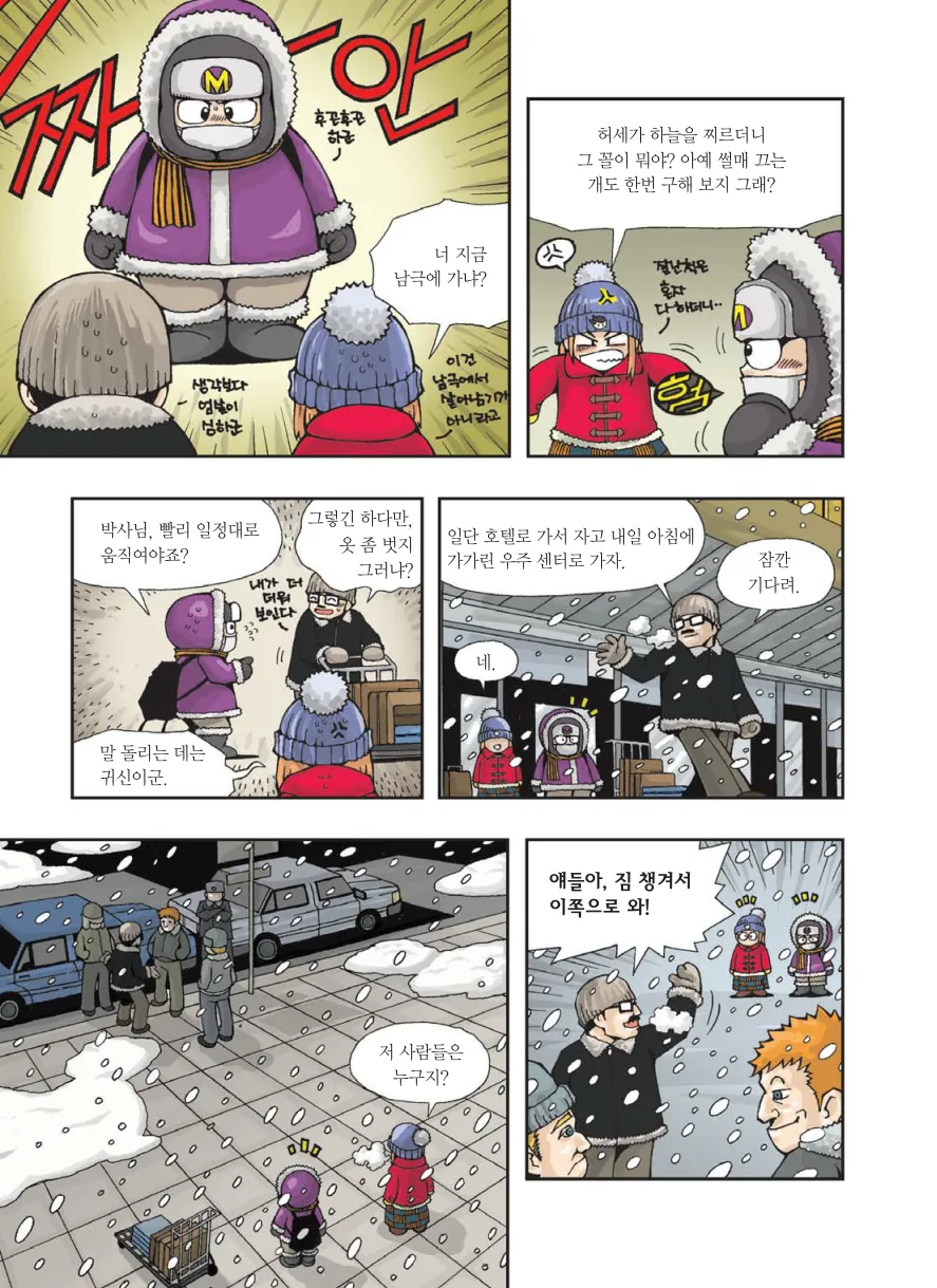 Manga Page 30