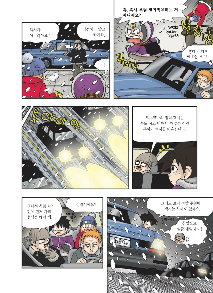 Manga Page 31