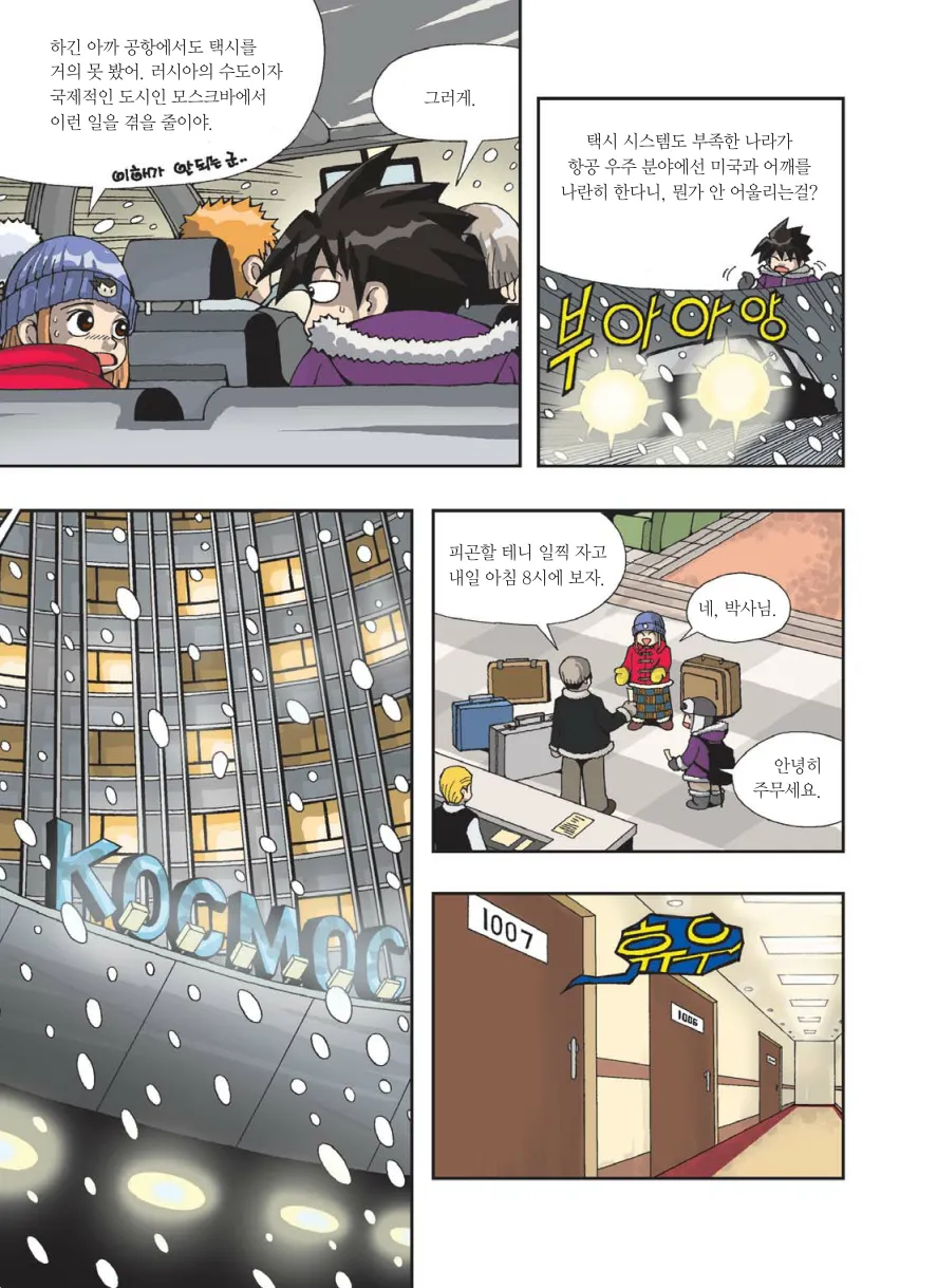Manga Page 32