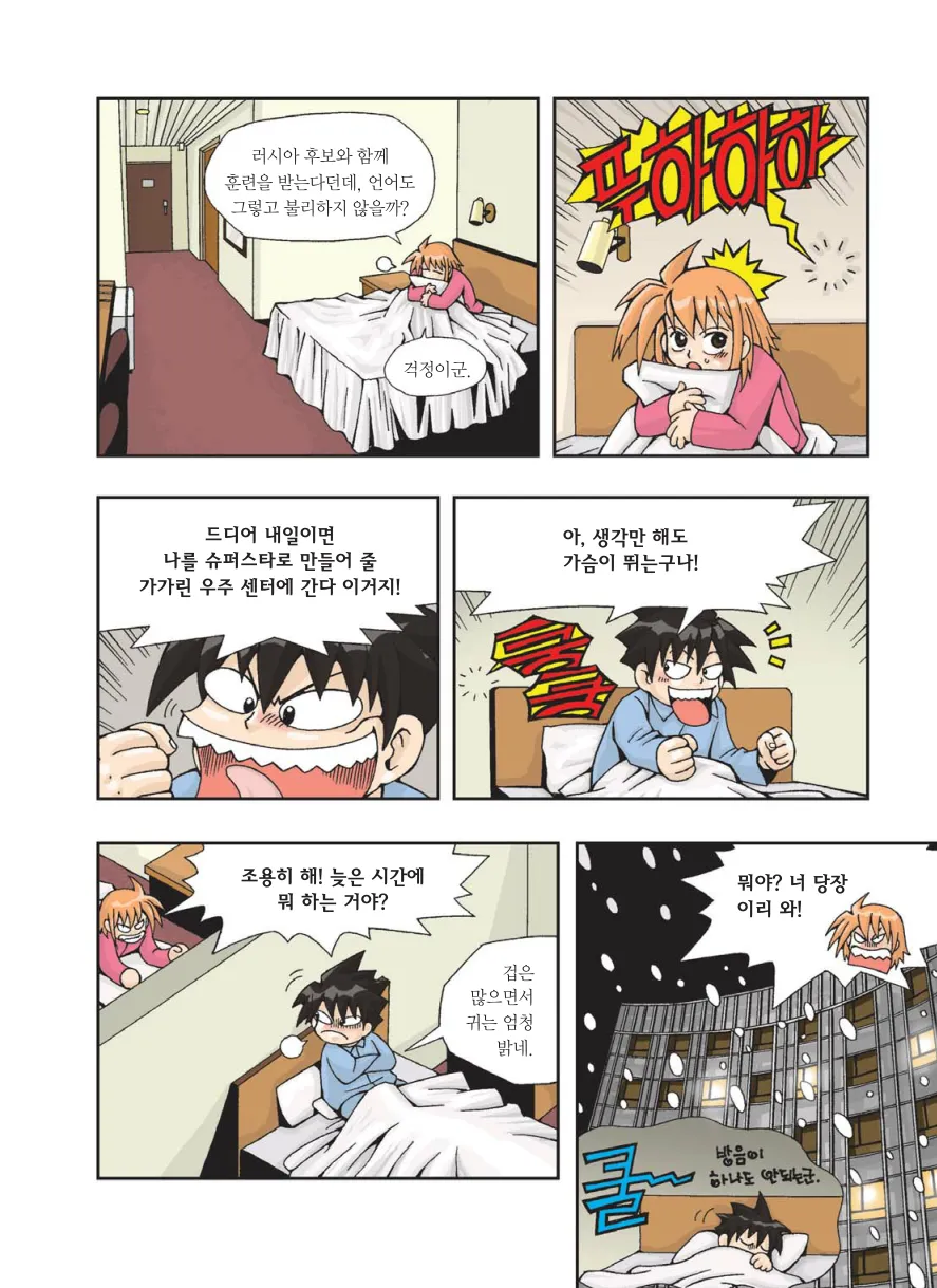 Manga Page 33