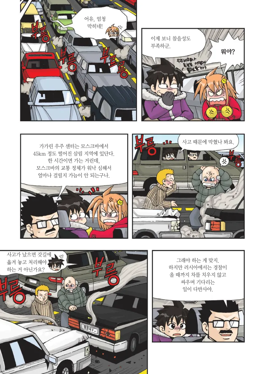 Manga Page 34