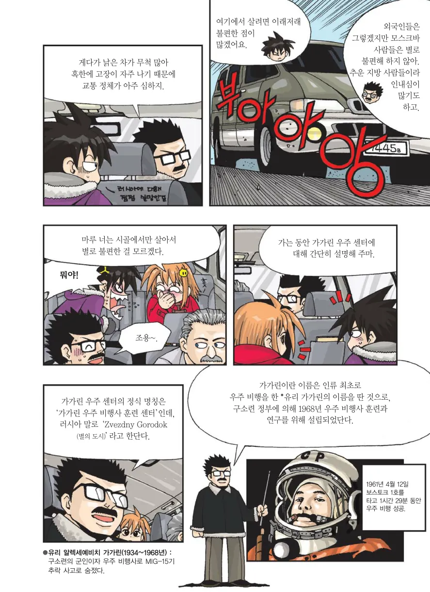 Manga Page 35