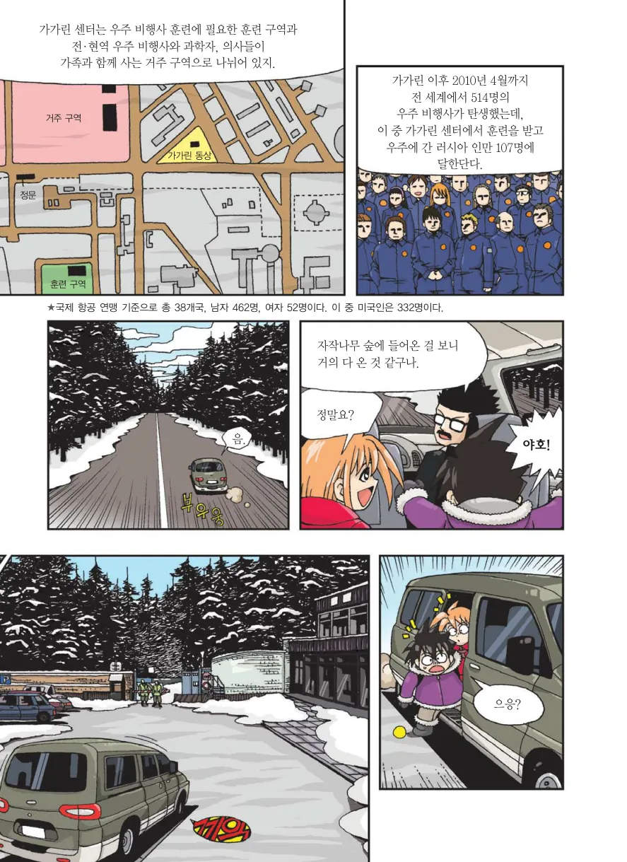 Manga Page 36