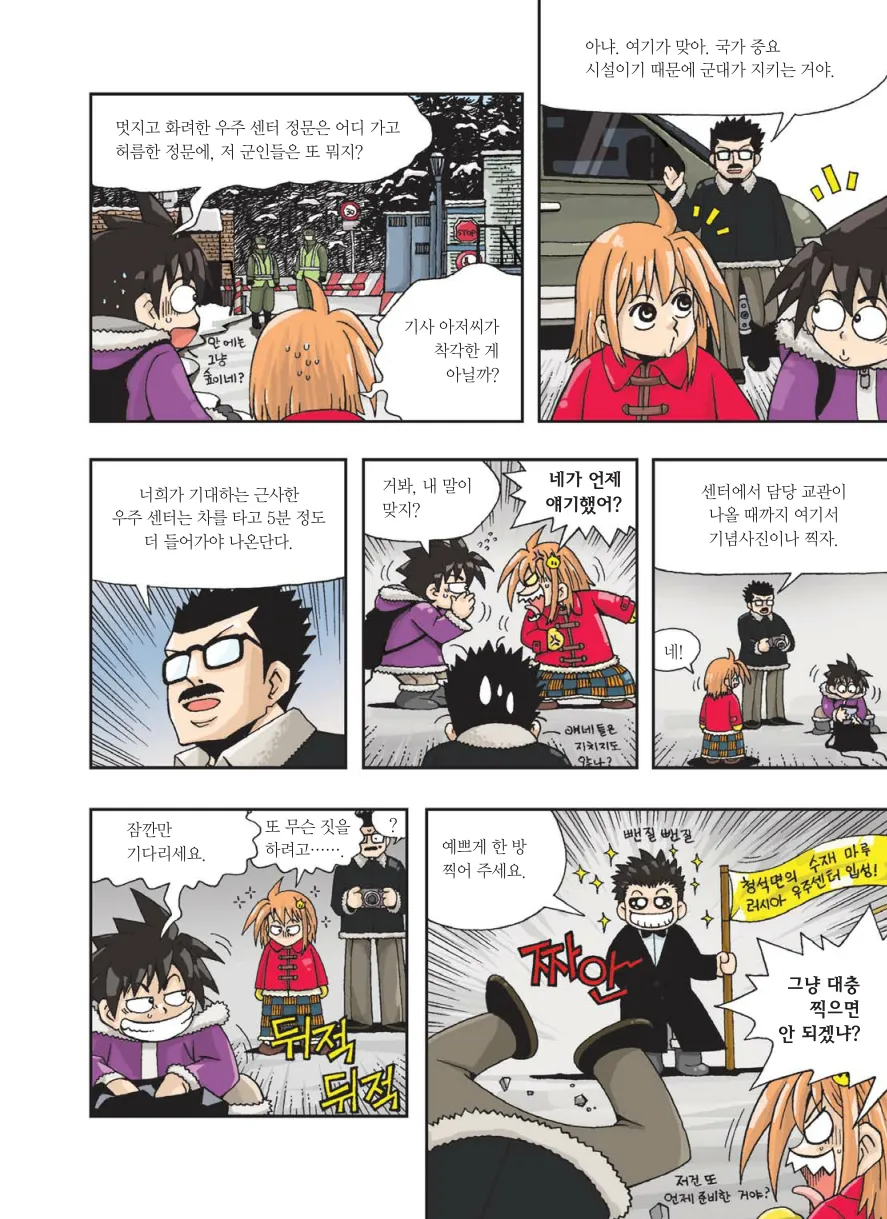 Manga Page 37