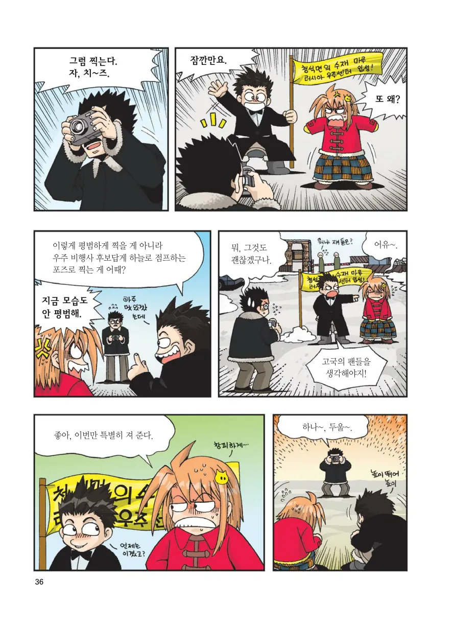Manga Page 38