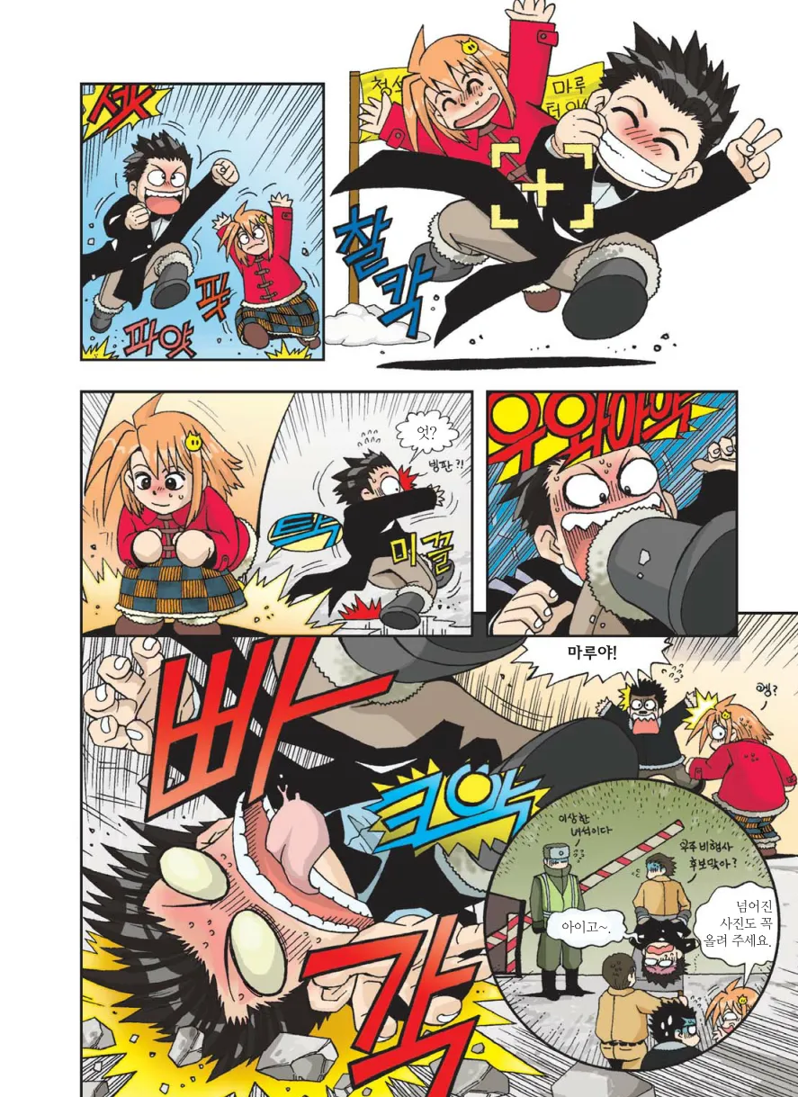 Manga Page 39