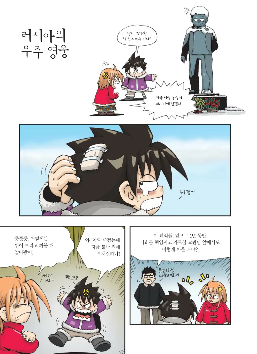 Manga Page 42