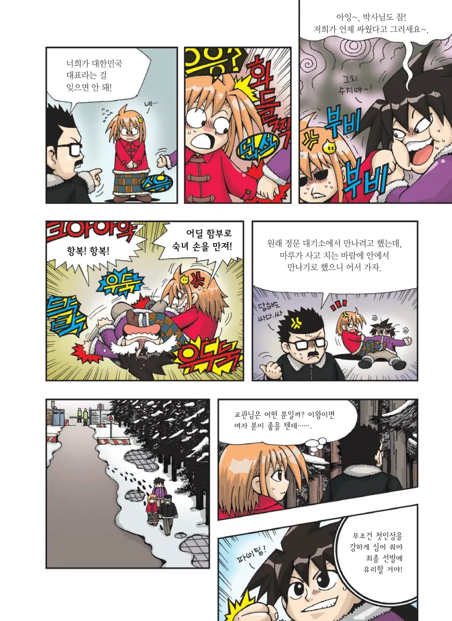 Manga Page 43