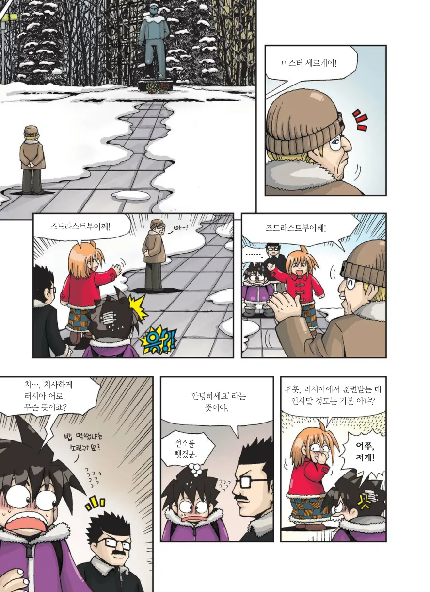 Manga Page 44