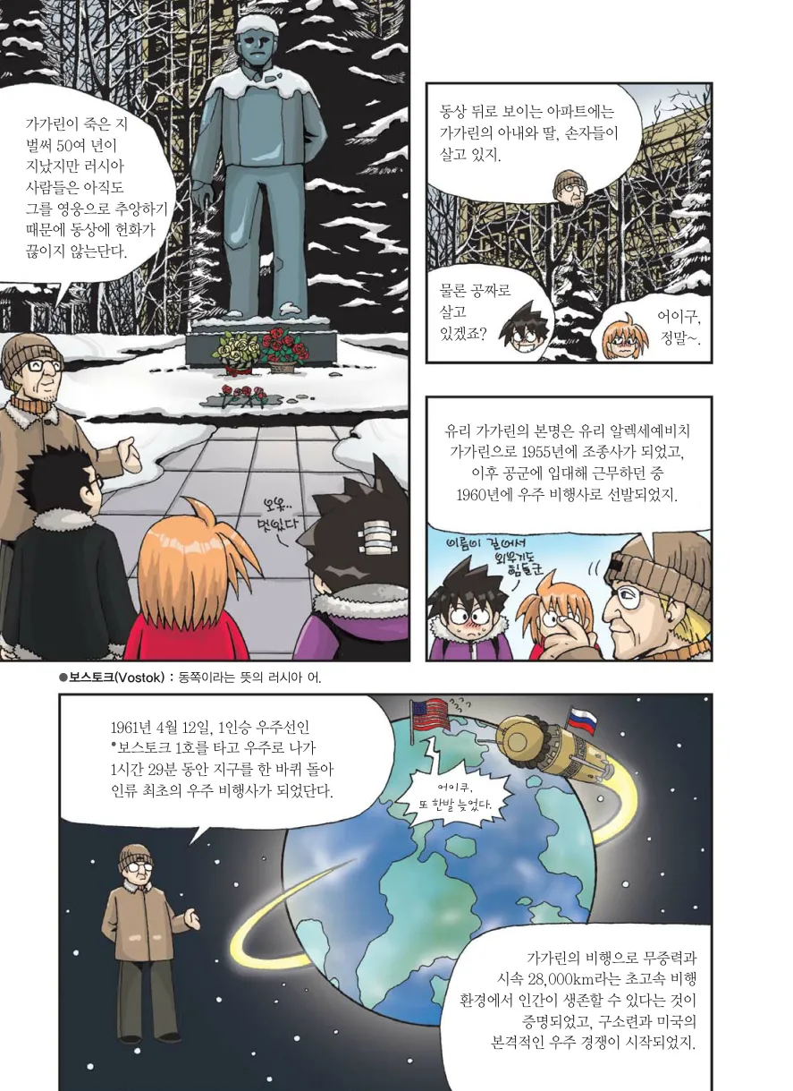 Manga Page 46