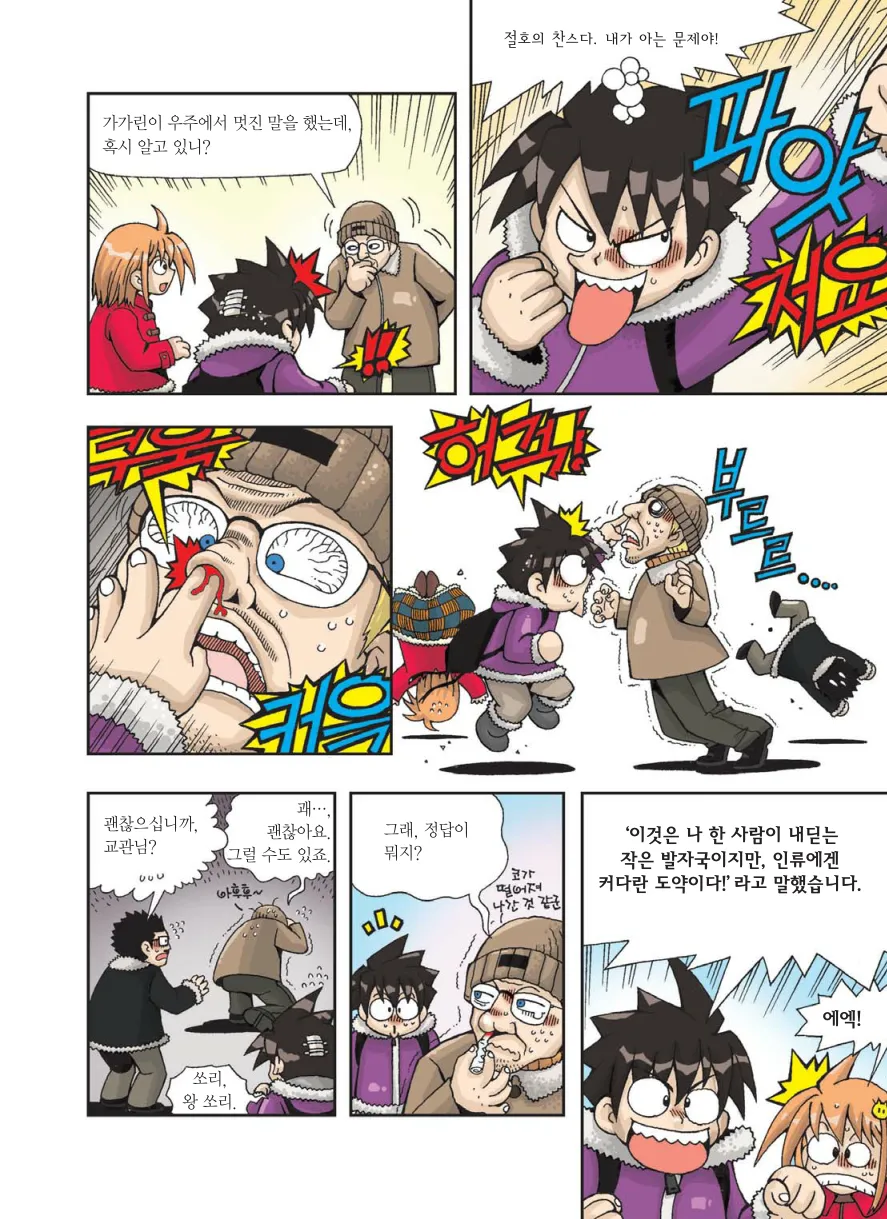 Manga Page 47
