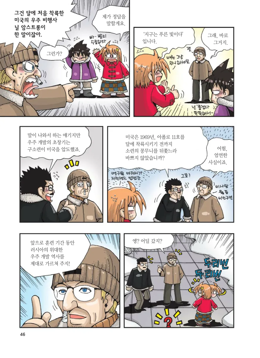Manga Page 48