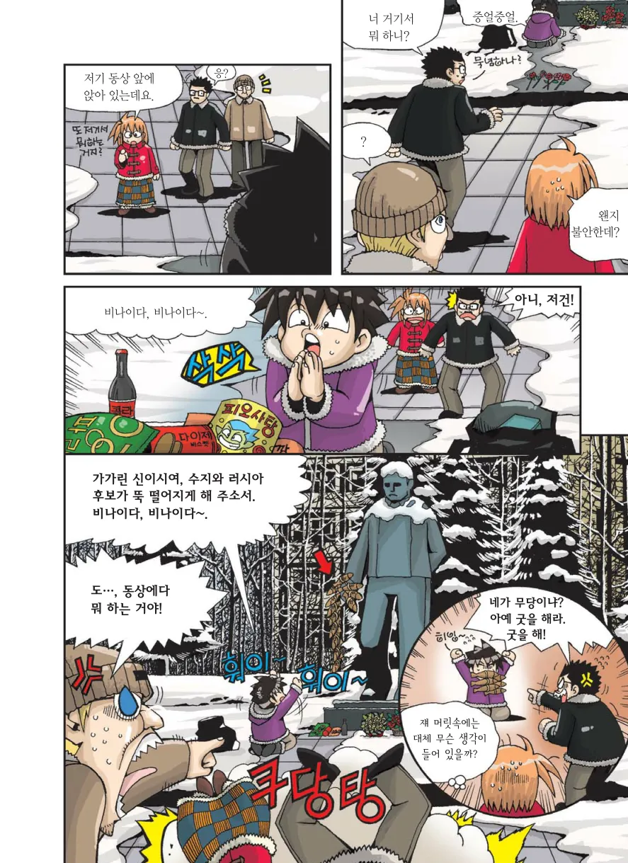 Manga Page 49