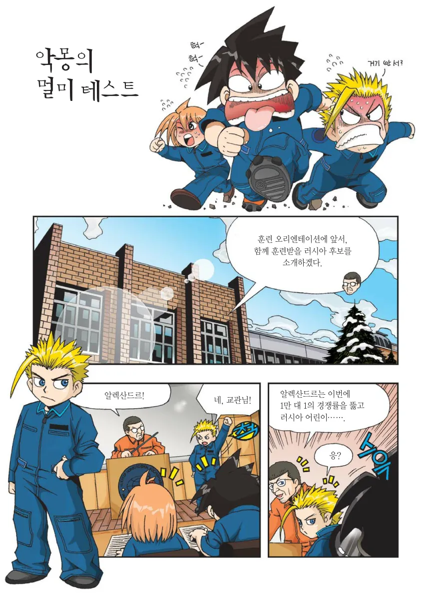 Manga Page 54