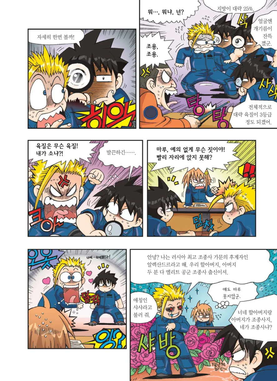 Manga Page 55