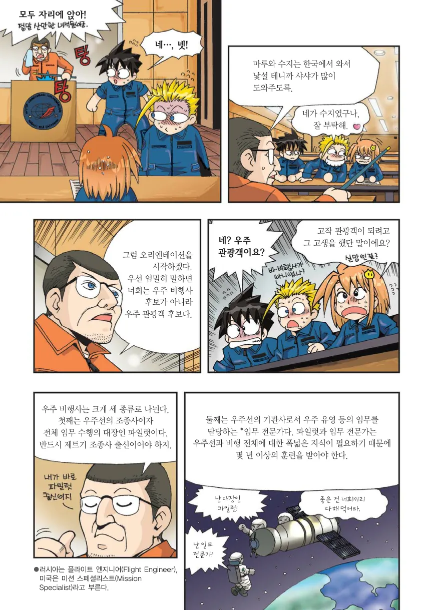 Manga Page 56